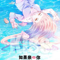 如果亲吻你漫画免费阅读_如果亲吻你在线漫画观看