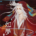 如梦漫画免费阅读_如梦在线漫画观看