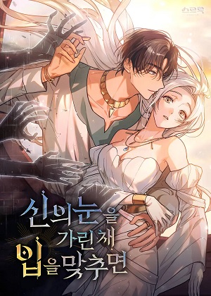 如若遮住神的眼眸亲吻漫画免费阅读_如若遮住神的眼眸亲吻在线漫画观看