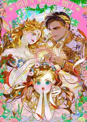 妈妈的婚姻漫画免费阅读_妈妈的婚姻在线漫画观看