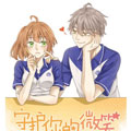 守护你的微笑漫画免费阅读_守护你的微笑在线漫画观看