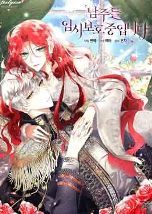 守护忠犬男主角漫画免费阅读_守护忠犬男主角在线漫画观看
