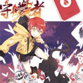 守梦者漫画免费阅读_守梦者在线漫画观看