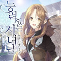 完美女仆玛莉亚漫画免费阅读_完美女仆玛莉亚在线漫画观看