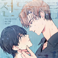 室友是表弟漫画免费阅读_室友是表弟在线漫画观看