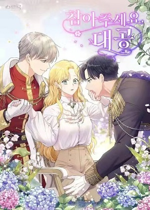 寻找卡米莉娅漫画免费阅读_寻找卡米莉娅在线漫画观看