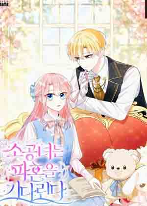 小公女等待解除婚约漫画免费阅读_小公女等待解除婚约在线漫画观看