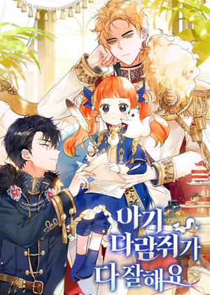 小松鼠都很厉害漫画免费阅读_小松鼠都很厉害在线漫画观看