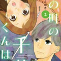 小镇的千叶君漫画免费阅读_小镇的千叶君在线漫画观看