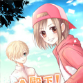 小鸡殿下！我来保护你！漫画免费阅读_小鸡殿下！我来保护你！在线漫画观看