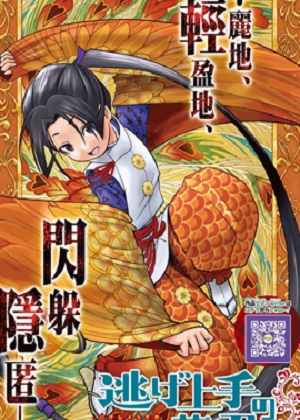 少主溜得快漫画免费阅读_少主溜得快在线漫画观看