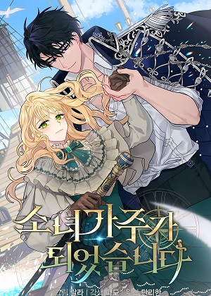 少女成了一家之主漫画免费阅读_少女成了一家之主在线漫画观看