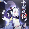 少时之任漫画免费阅读_少时之任在线漫画观看