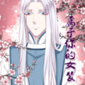 属于你的女装漫画免费阅读_属于你的女装在线漫画观看