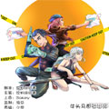 山海异兽录漫画免费阅读_山海异兽录在线漫画观看