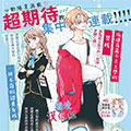 山田的学级日记漫画免费阅读_山田的学级日记在线漫画观看
