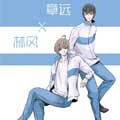 巍澜衍生林风章远漫画免费阅读_巍澜衍生林风章远在线漫画观看
