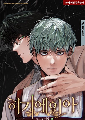 希吉亚漫画免费阅读_希吉亚在线漫画观看