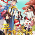 平安警卫事件簿漫画免费阅读_平安警卫事件簿在线漫画观看
