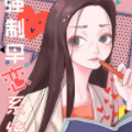 强制早恋系统漫画免费阅读_强制早恋系统在线漫画观看