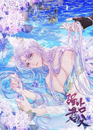强占君父漫画免费阅读_强占君父在线漫画观看