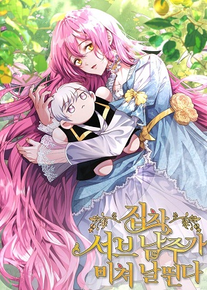 强迫男主发疯漫画免费阅读_强迫男主发疯在线漫画观看