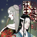 往生渡歌漫画免费阅读_往生渡歌在线漫画观看
