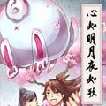 心如明月夜如歌漫画免费阅读_心如明月夜如歌在线漫画观看