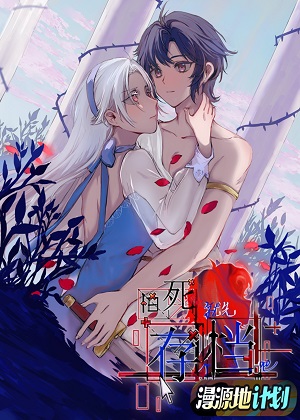怕死就先存个档吧漫画免费阅读_怕死就先存个档吧在线漫画观看
