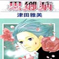 思乡病漫画免费阅读_思乡病在线漫画观看