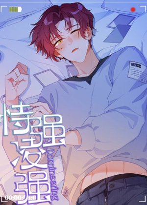 恃强凌强漫画免费阅读_恃强凌强在线漫画观看