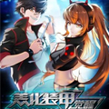 恙化装甲：觉醒漫画免费阅读_恙化装甲：觉醒在线漫画观看