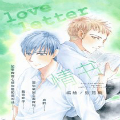 情书漫画免费阅读_情书在线漫画观看