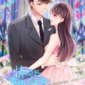 情挑青梅小宝贝漫画免费阅读_情挑青梅小宝贝在线漫画观看