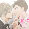 想和前任结婚漫画免费阅读_想和前任结婚在线漫画观看