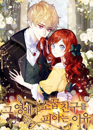 我一直躲避竹马的理由漫画免费阅读_我一直躲避竹马的理由在线漫画观看