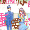我与你的重要谈话漫画免费阅读_我与你的重要谈话在线漫画观看