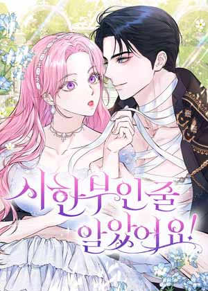 我以为我要死了漫画免费阅读_我以为我要死了在线漫画观看
