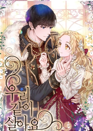 我们住在一起漫画免费阅读_我们住在一起在线漫画观看