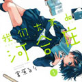我们大家的河合庄漫画免费阅读_我们大家的河合庄在线漫画观看