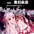 我们永远漫画免费阅读_我们永远在线漫画观看