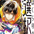 我们的选择漫画免费阅读_我们的选择在线漫画观看