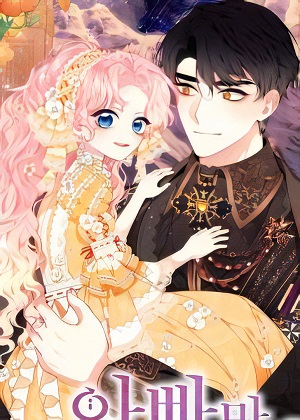 我只是来找爸爸的漫画免费阅读_我只是来找爸爸的在线漫画观看