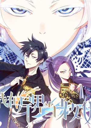 我在异界当教父漫画免费阅读_我在异界当教父在线漫画观看