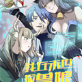 我在末世捡兽娘漫画免费阅读_我在末世捡兽娘在线漫画观看