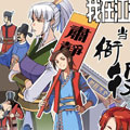 我在江湖当衙役漫画免费阅读_我在江湖当衙役在线漫画观看