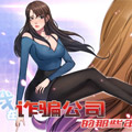 我在诈骗公司的那些年漫画免费阅读_我在诈骗公司的那些年在线漫画观看