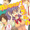 我太受欢迎了该怎么办漫画免费阅读_我太受欢迎了该怎么办在线漫画观看