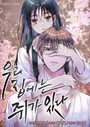 我家有老鼠漫画免费阅读_我家有老鼠在线漫画观看