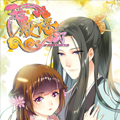 我家殿下要挂了漫画免费阅读_我家殿下要挂了在线漫画观看